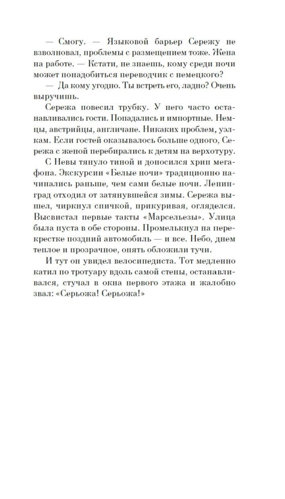 Системные требования, или Песня невинности, она же - опыта